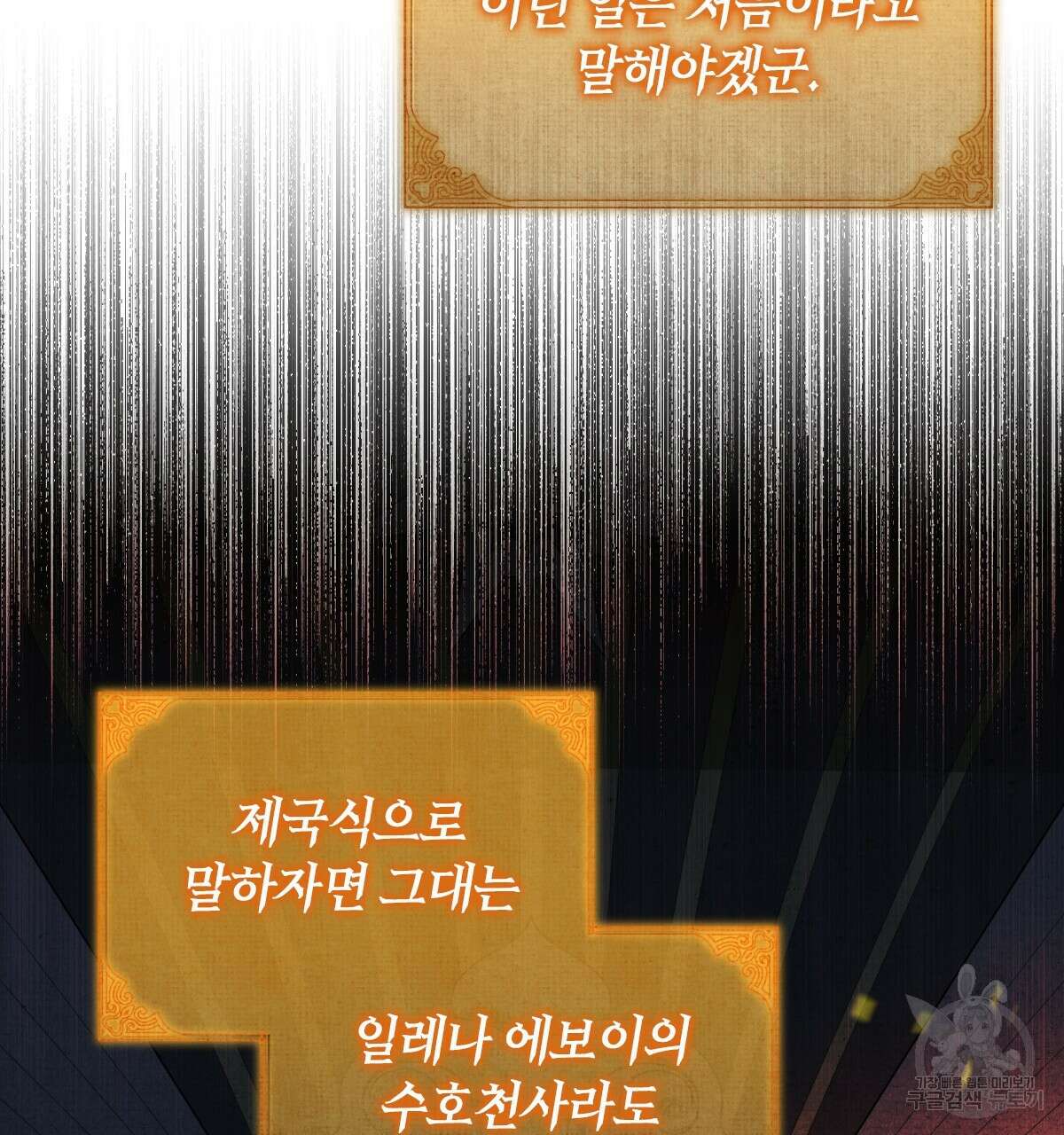 일레나 에보이 관찰일지 98화 10