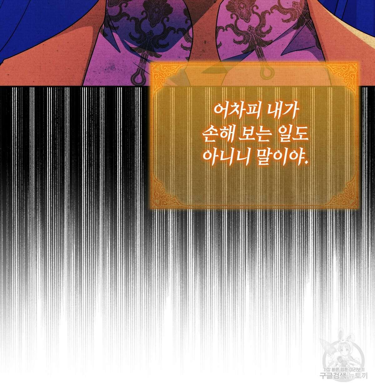 일레나 에보이 관찰일지 98화 14