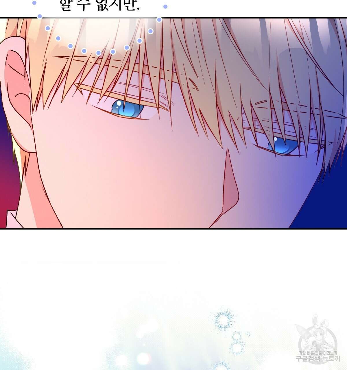일레나 에보이 관찰일지 98화 17