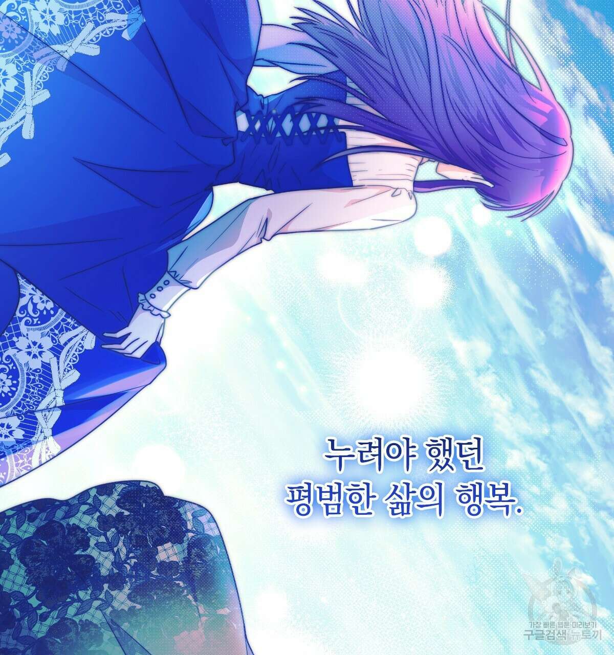 일레나 에보이 관찰일지 98화 19