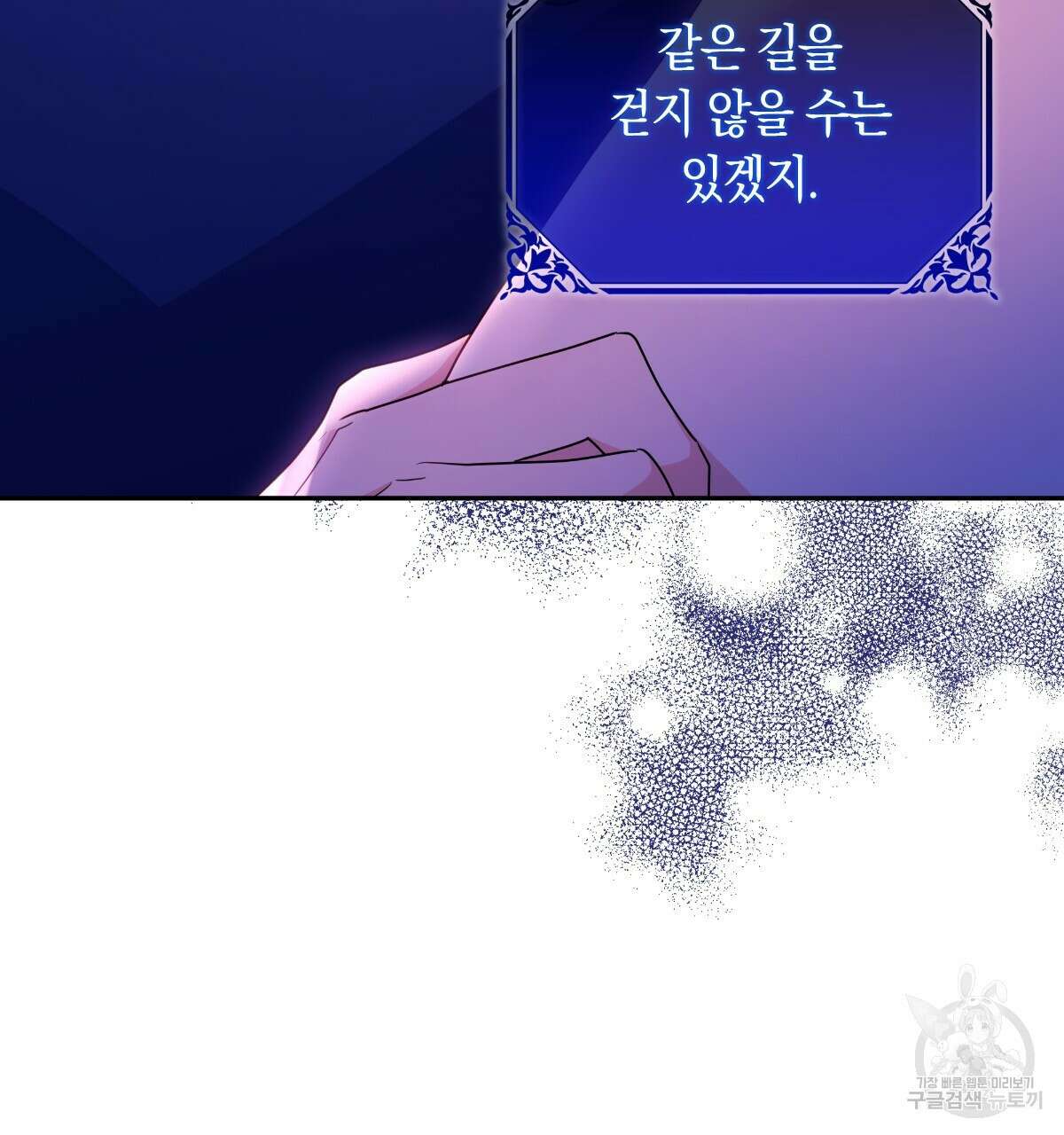 일레나 에보이 관찰일지 98화 23