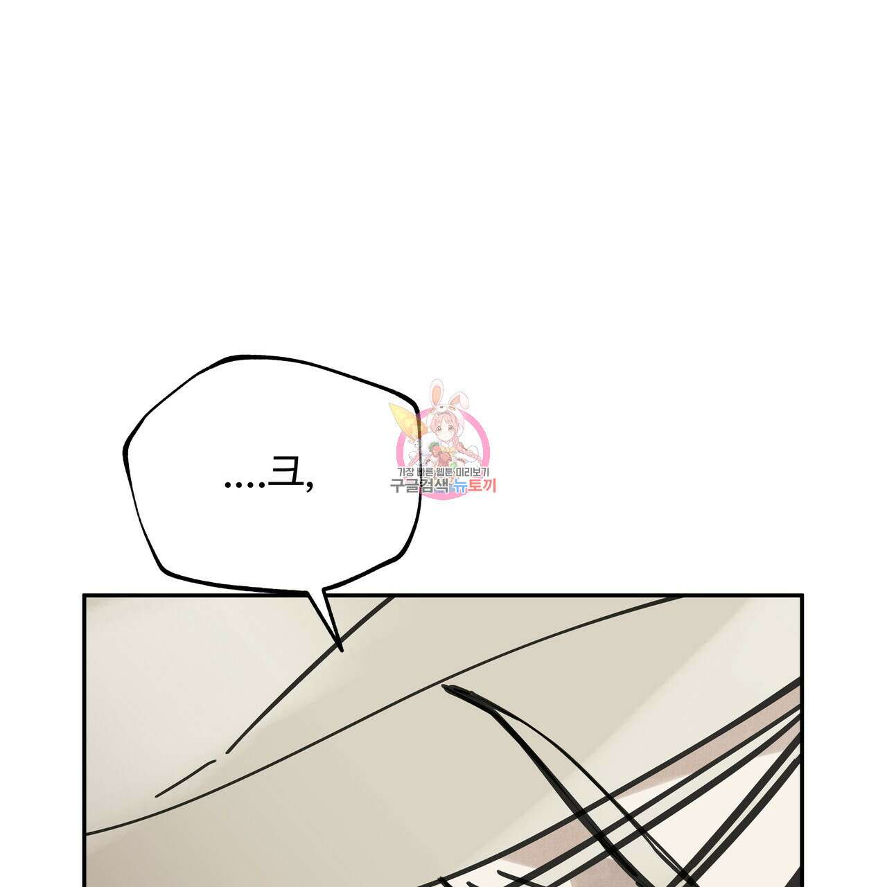 팔재 76화 1