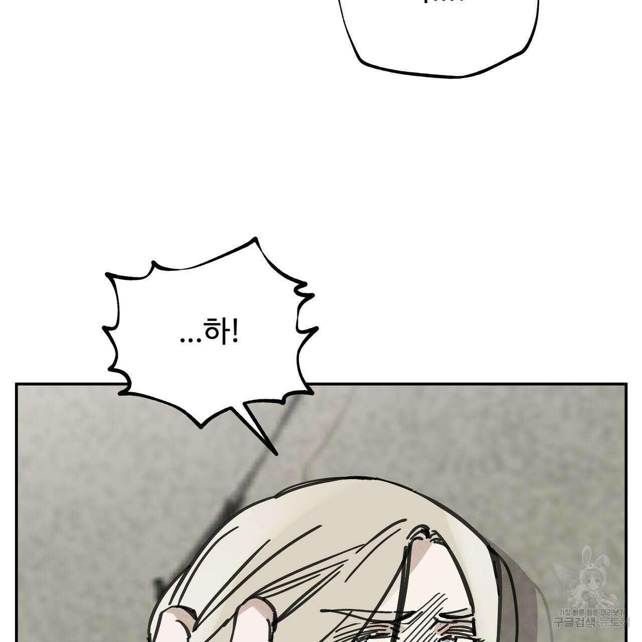 팔재 76화 3