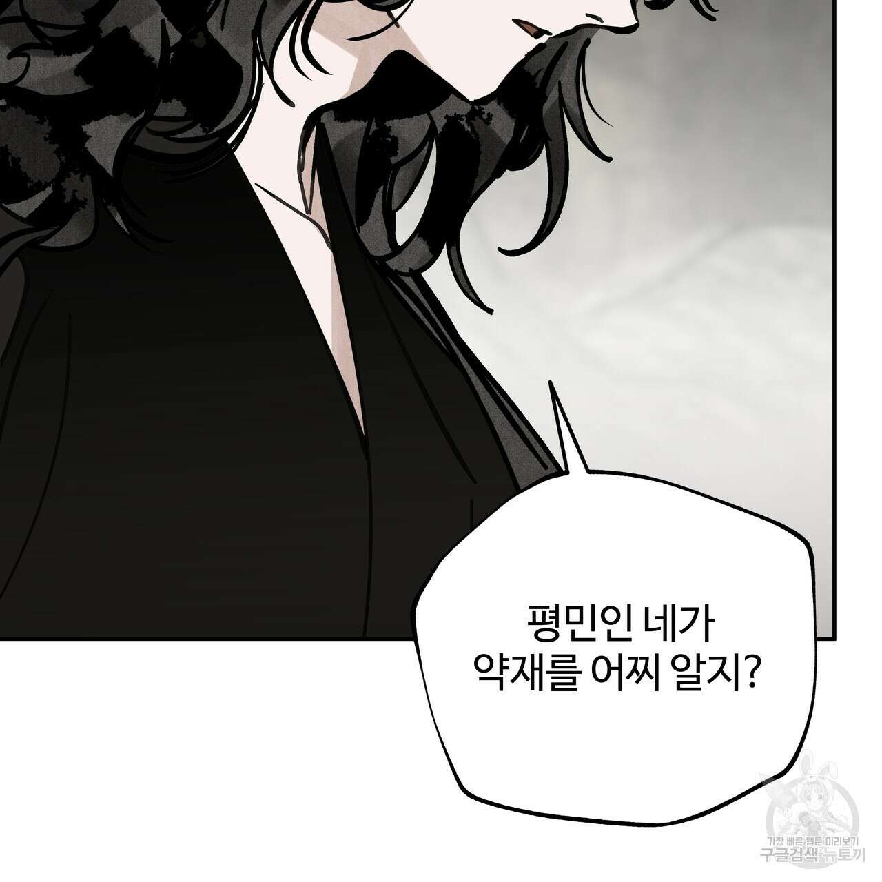 팔재 76화 9
