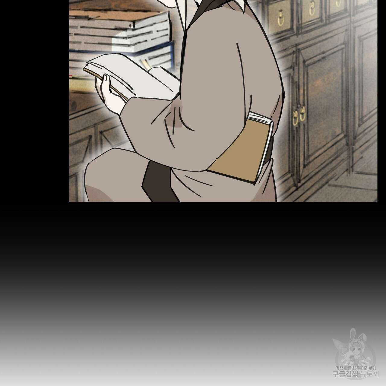 팔재 76화 14