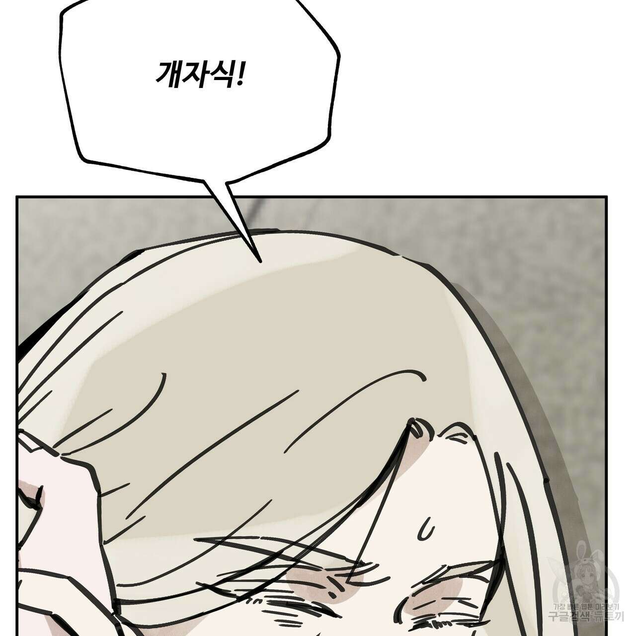팔재 76화 17