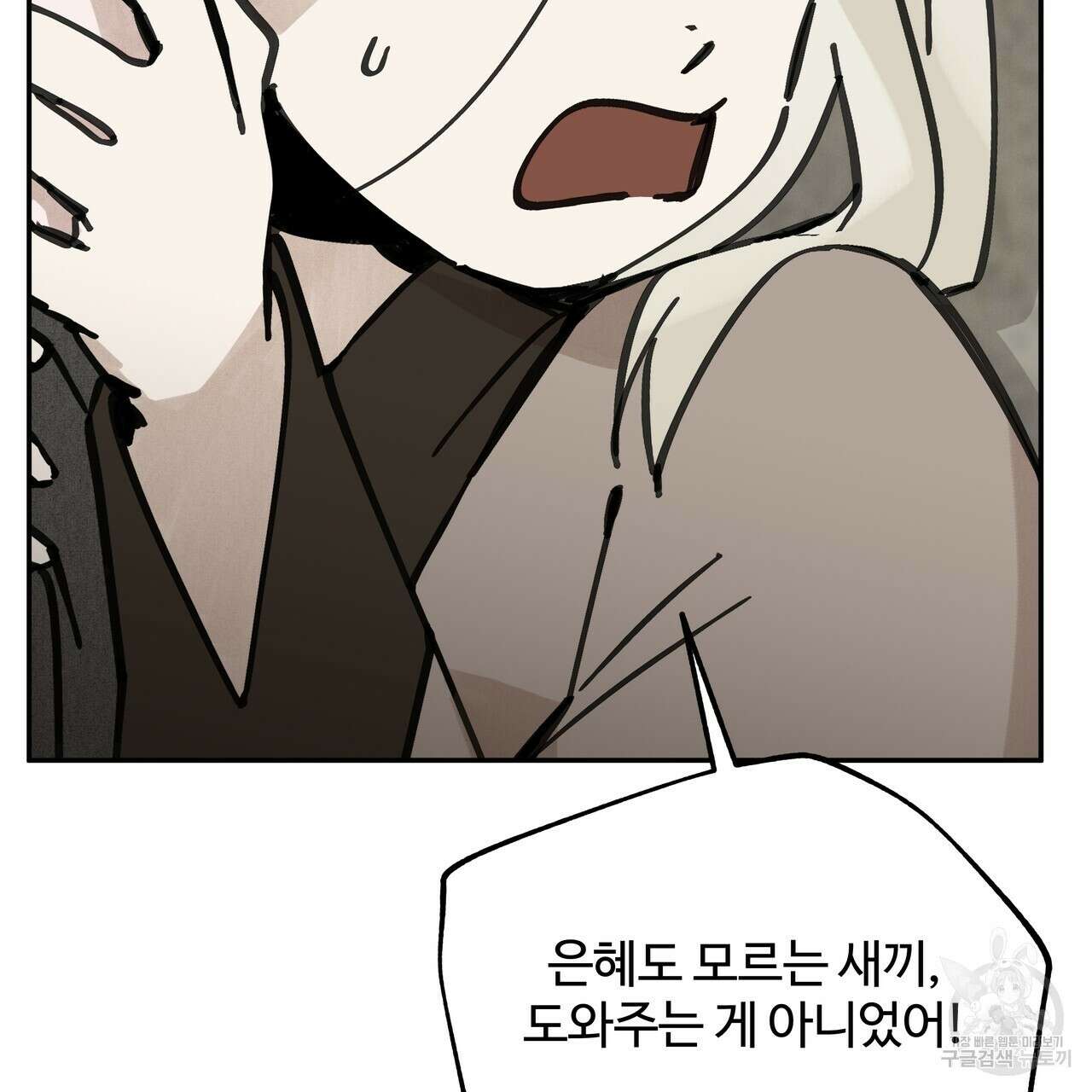 팔재 76화 18