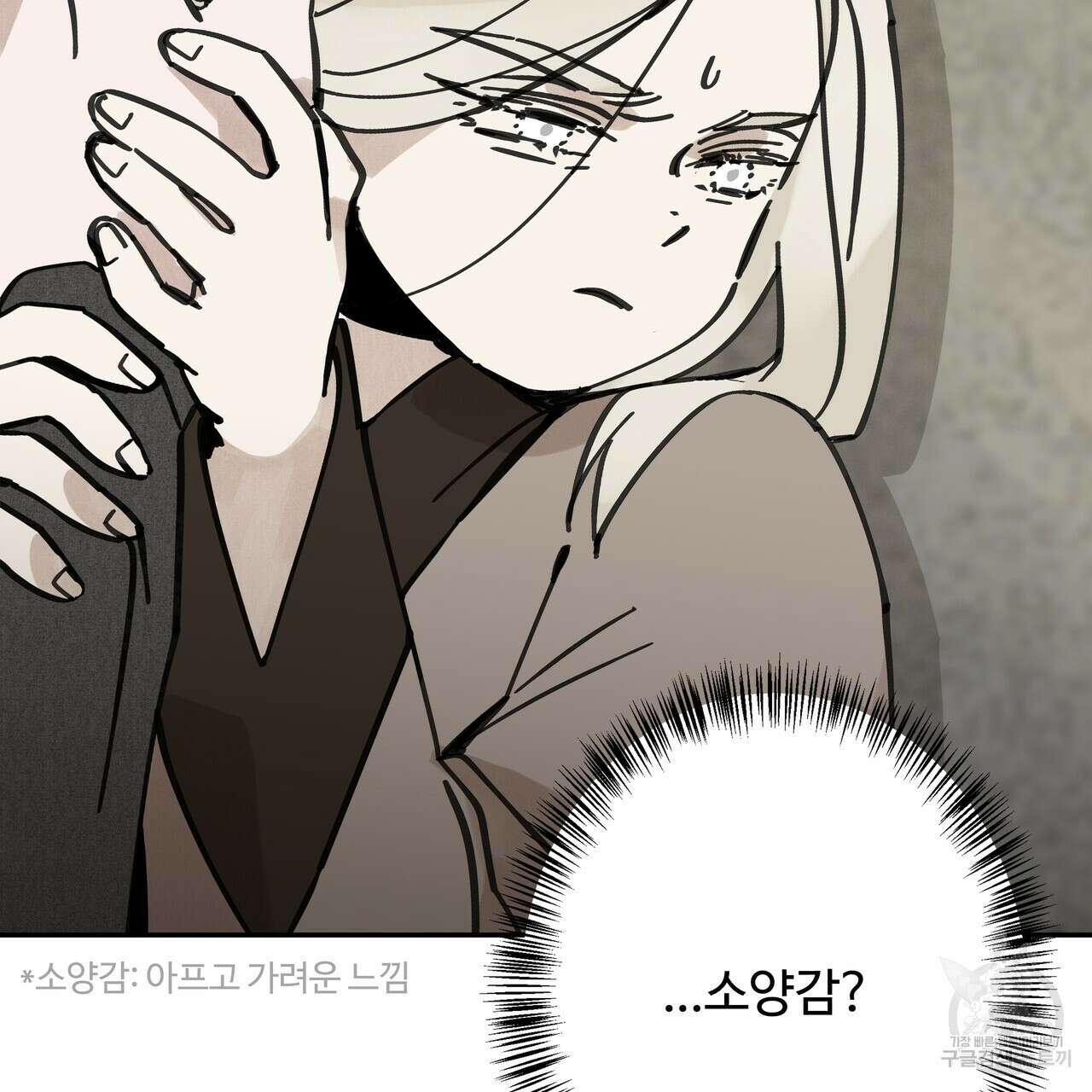 팔재 76화 20