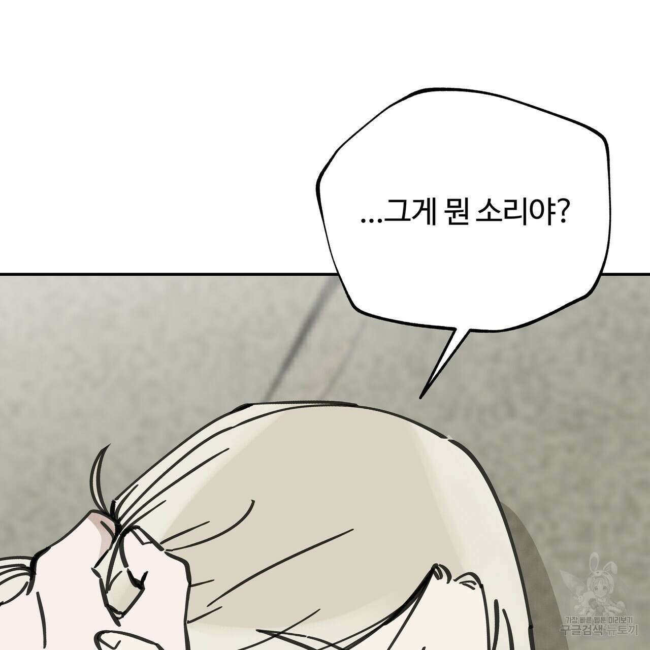 팔재 76화 22