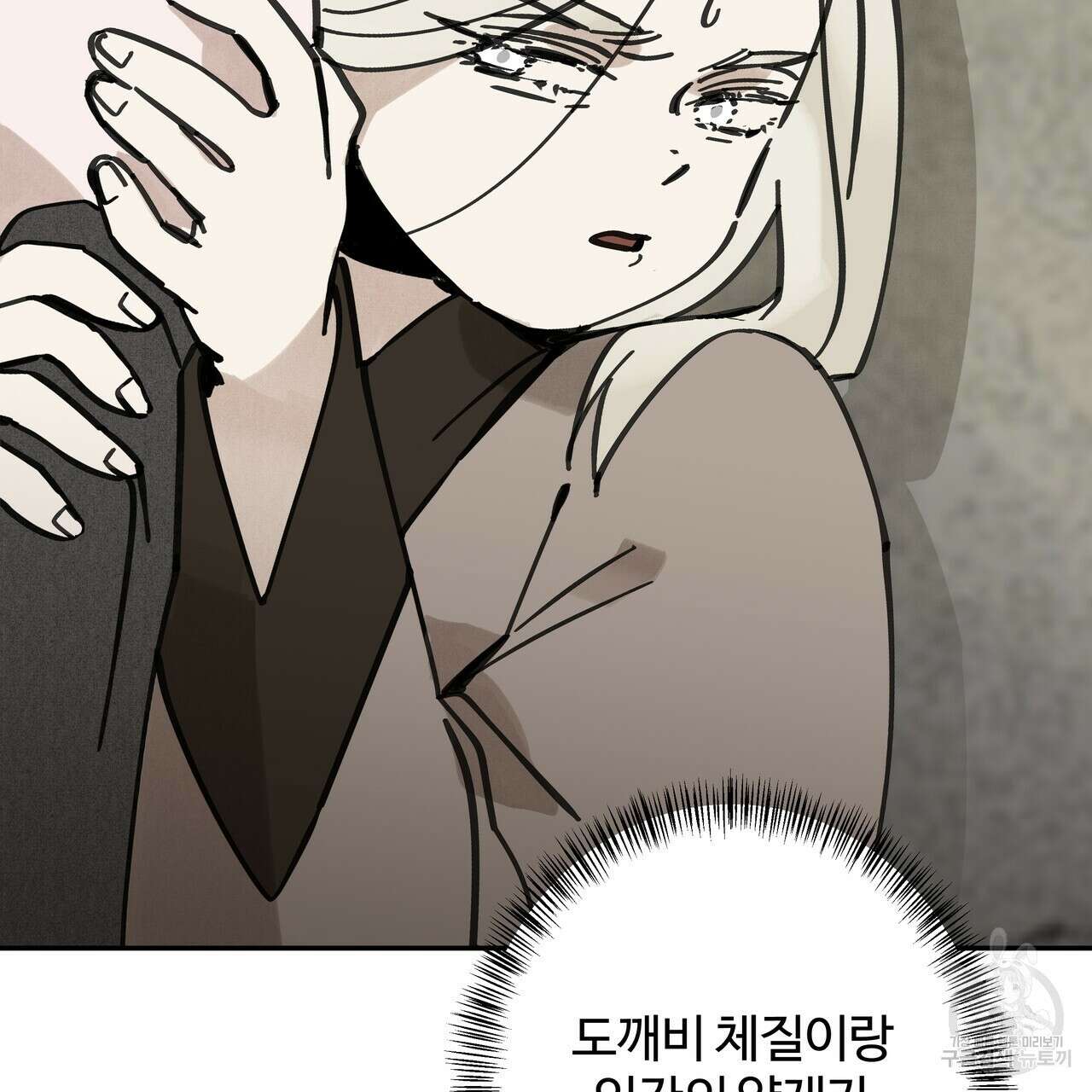팔재 76화 23
