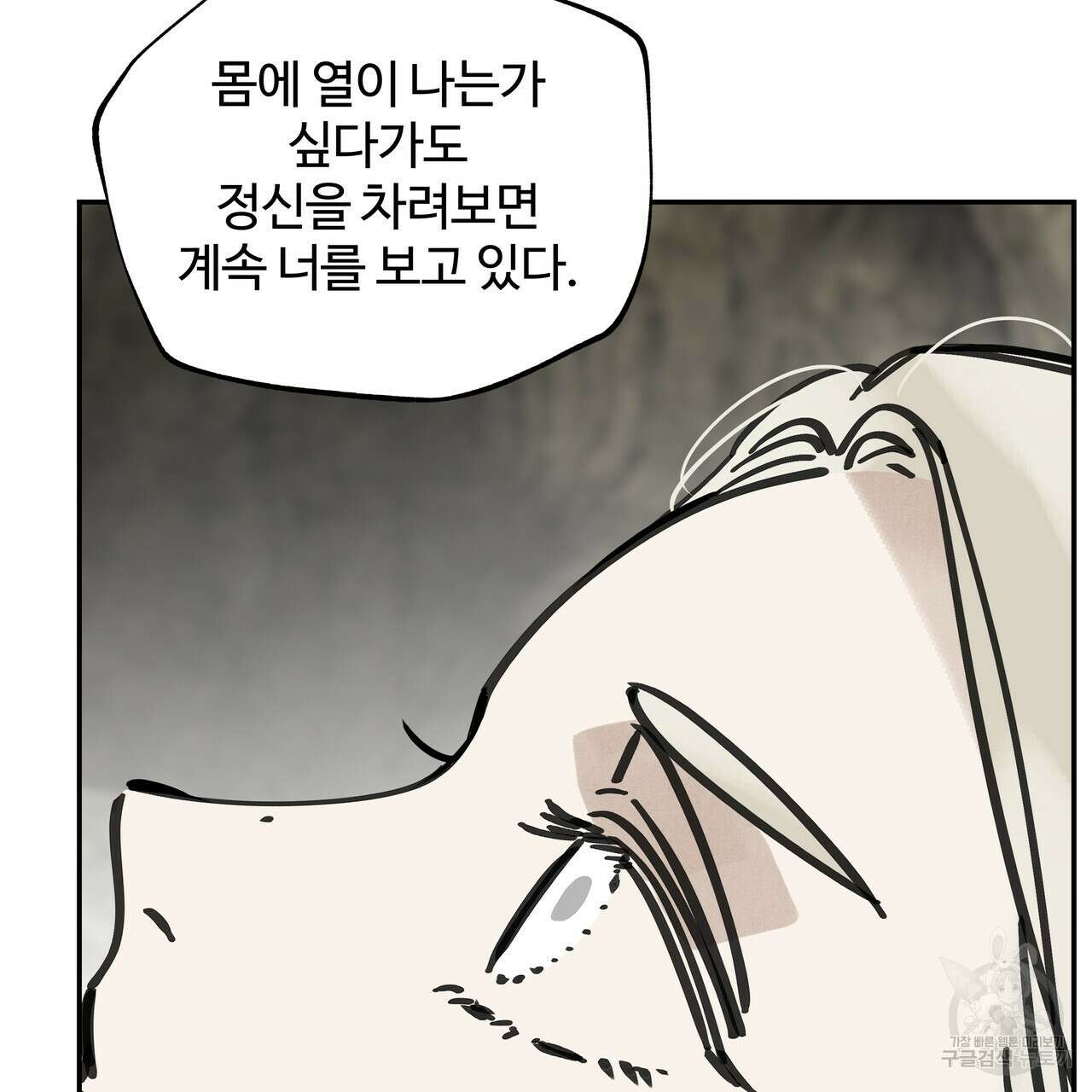 팔재 76화 28