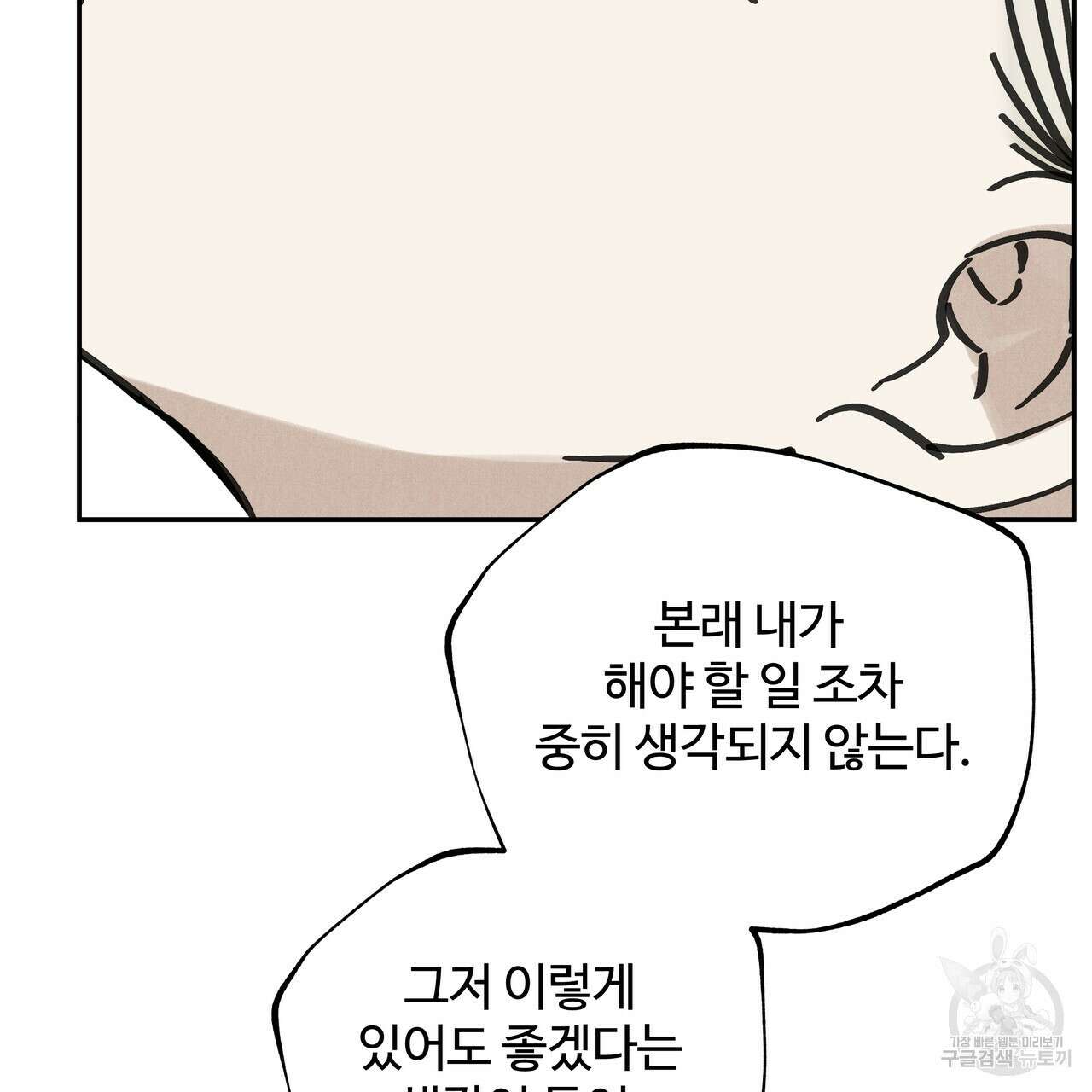 팔재 76화 29
