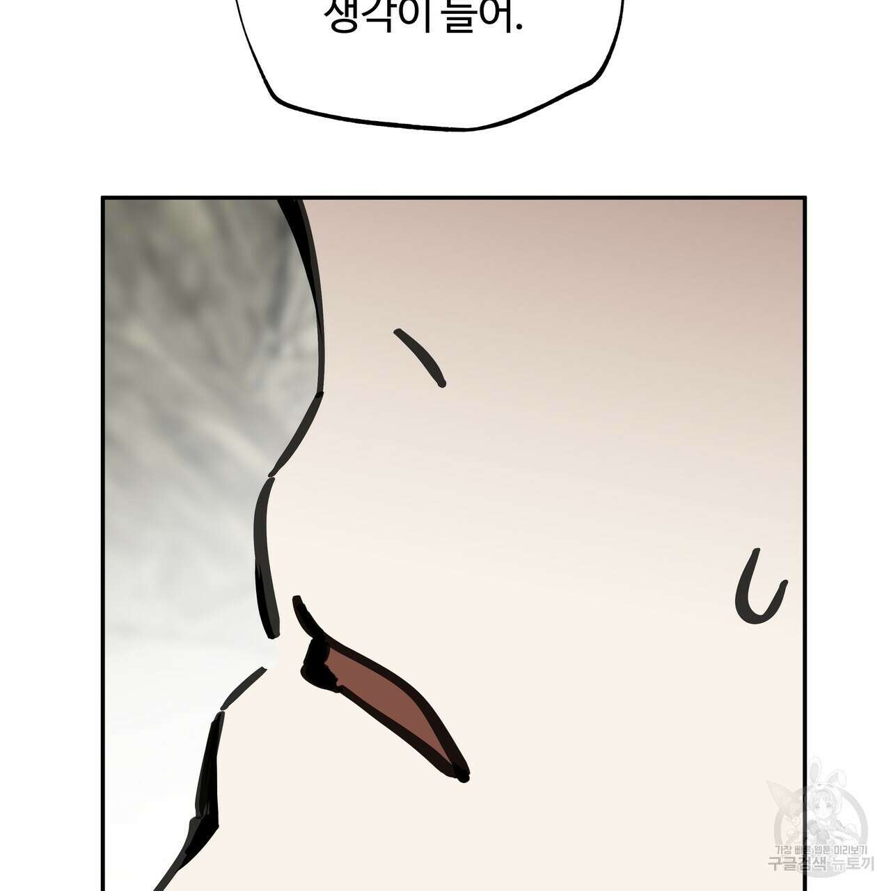 팔재 76화 30