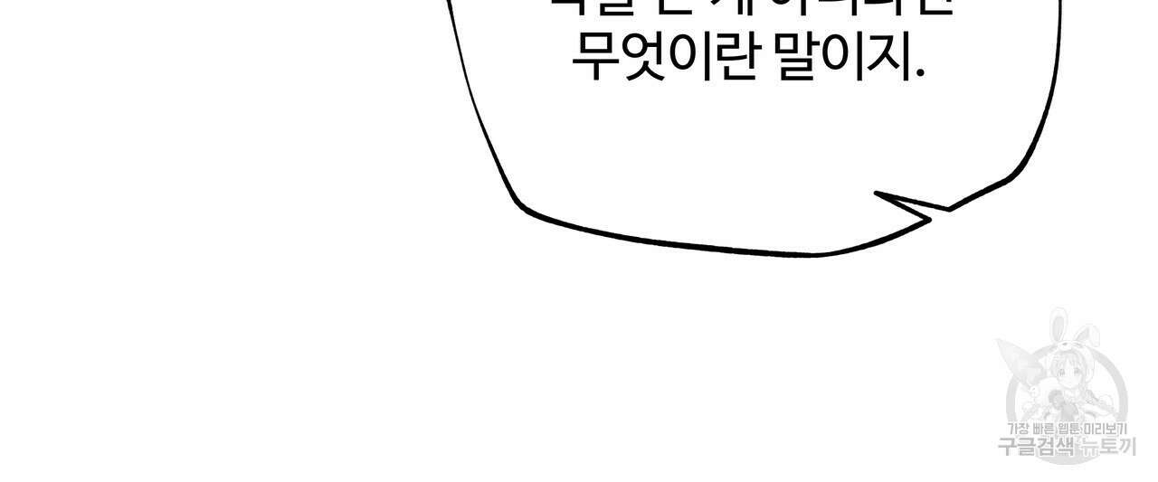 팔재 76화 32