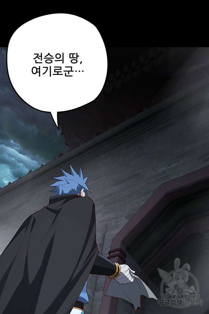 악역이지만 즐겁습니다 21화 7