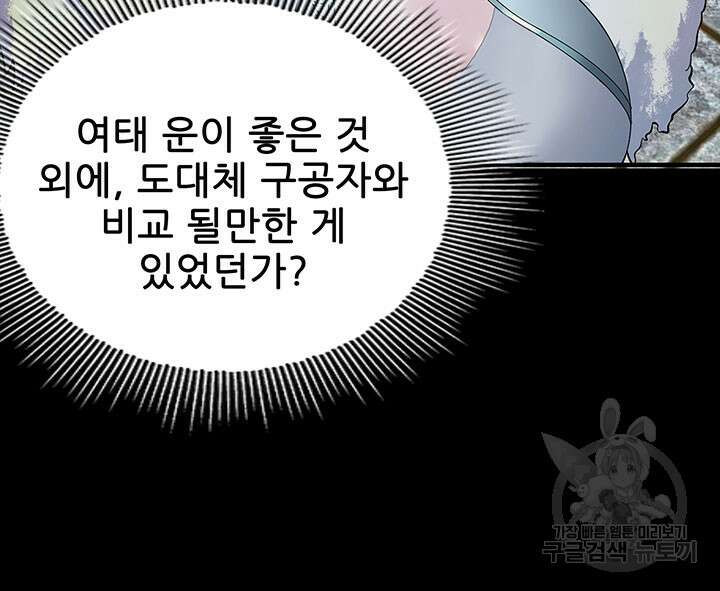 악역이지만 즐겁습니다 21화 12