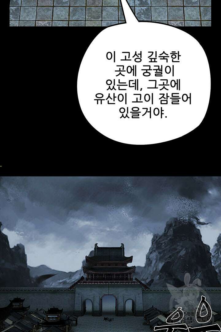 악역이지만 즐겁습니다 21화 14
