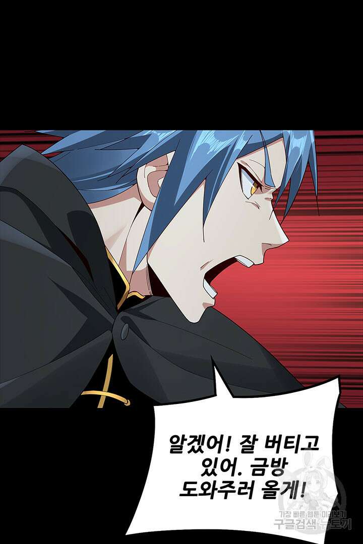 악역이지만 즐겁습니다 21화 30