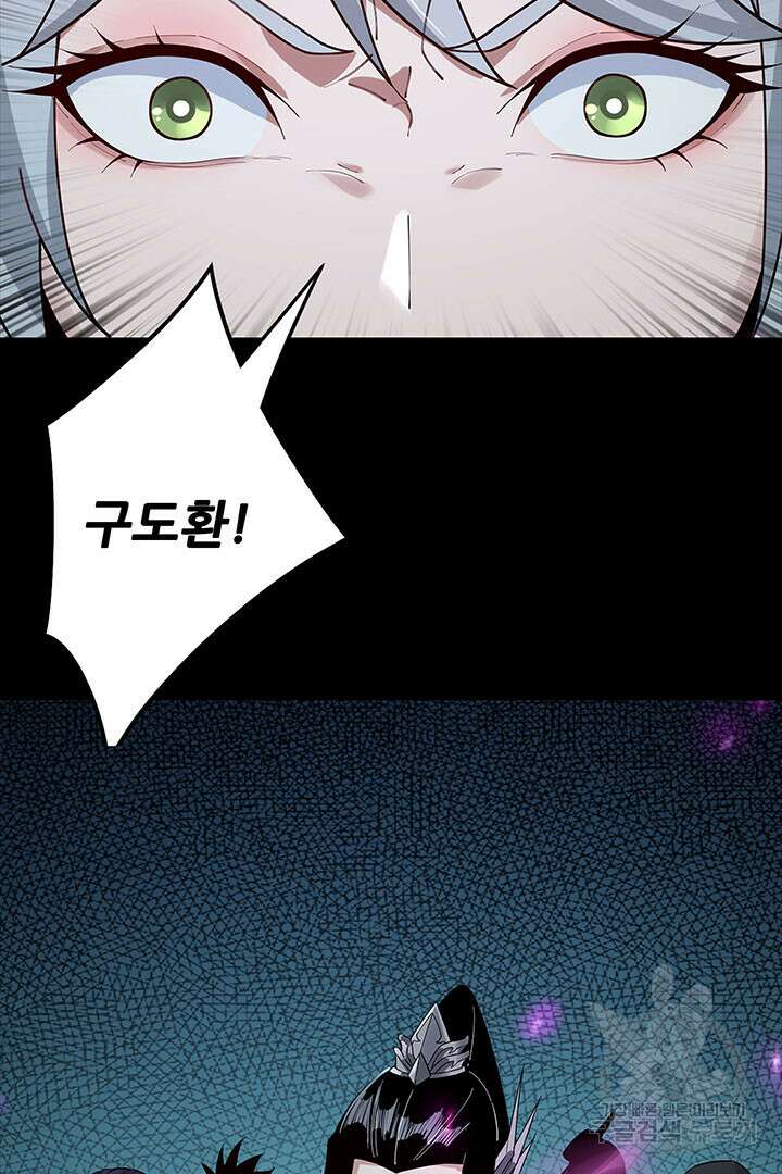 악역이지만 즐겁습니다 21화 40