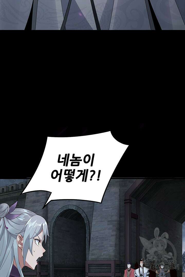 악역이지만 즐겁습니다 21화 42