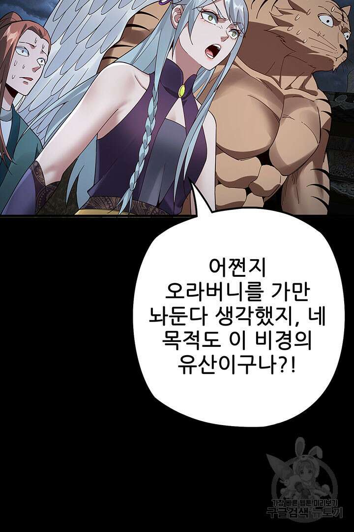 악역이지만 즐겁습니다 21화 44