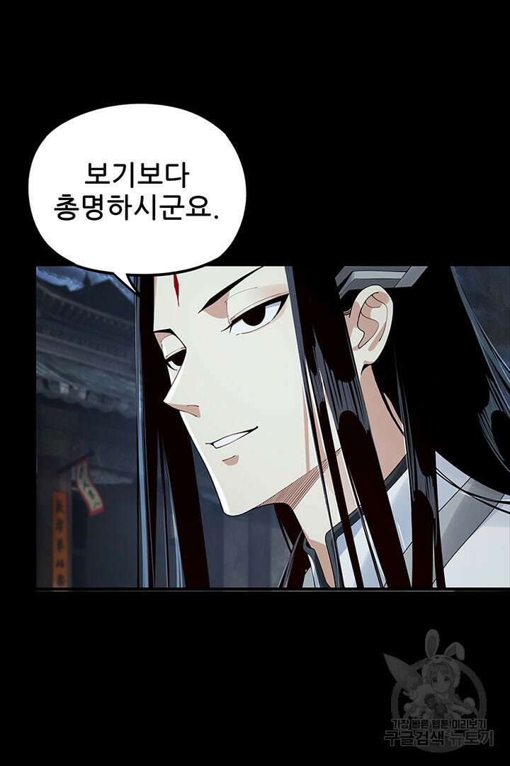 악역이지만 즐겁습니다 21화 45