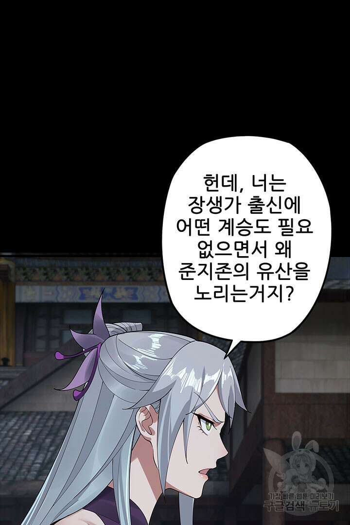 악역이지만 즐겁습니다 21화 46