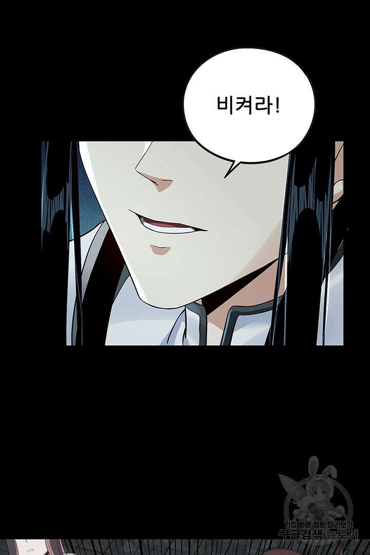 악역이지만 즐겁습니다 21화 50