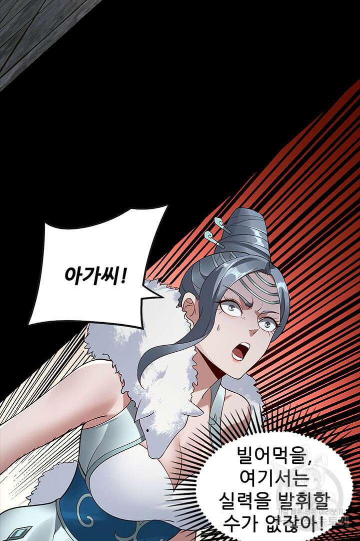 악역이지만 즐겁습니다 21화 55