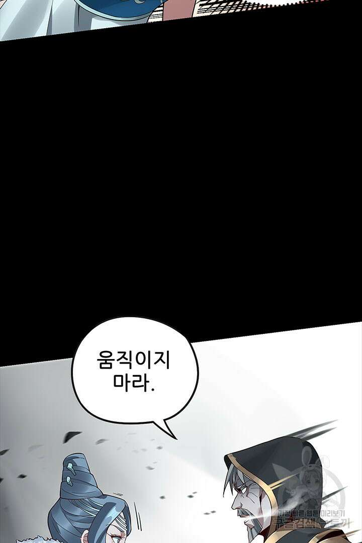 악역이지만 즐겁습니다 21화 56