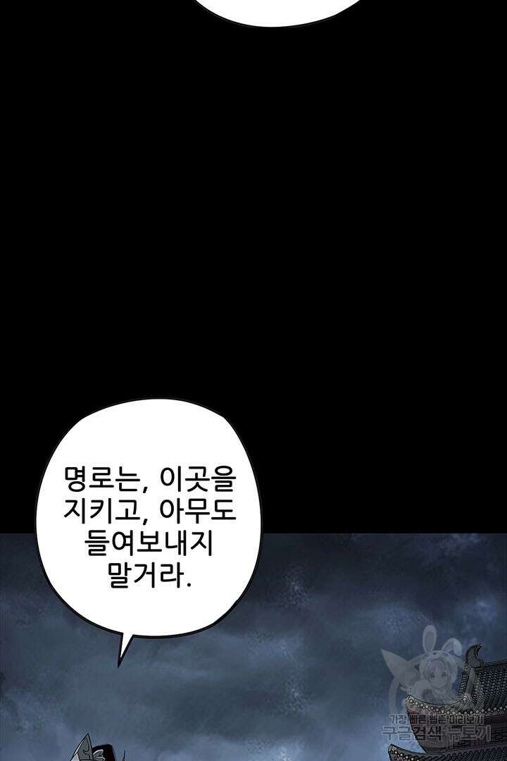 악역이지만 즐겁습니다 21화 65