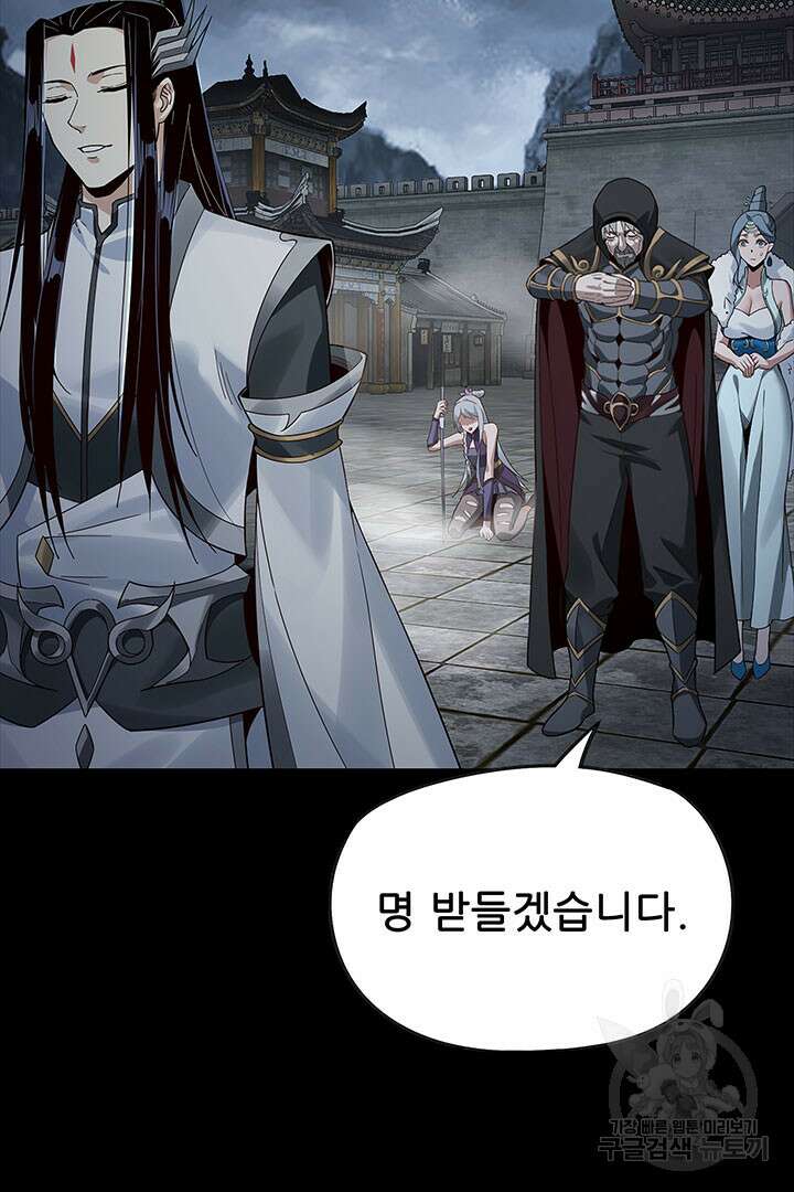 악역이지만 즐겁습니다 21화 66