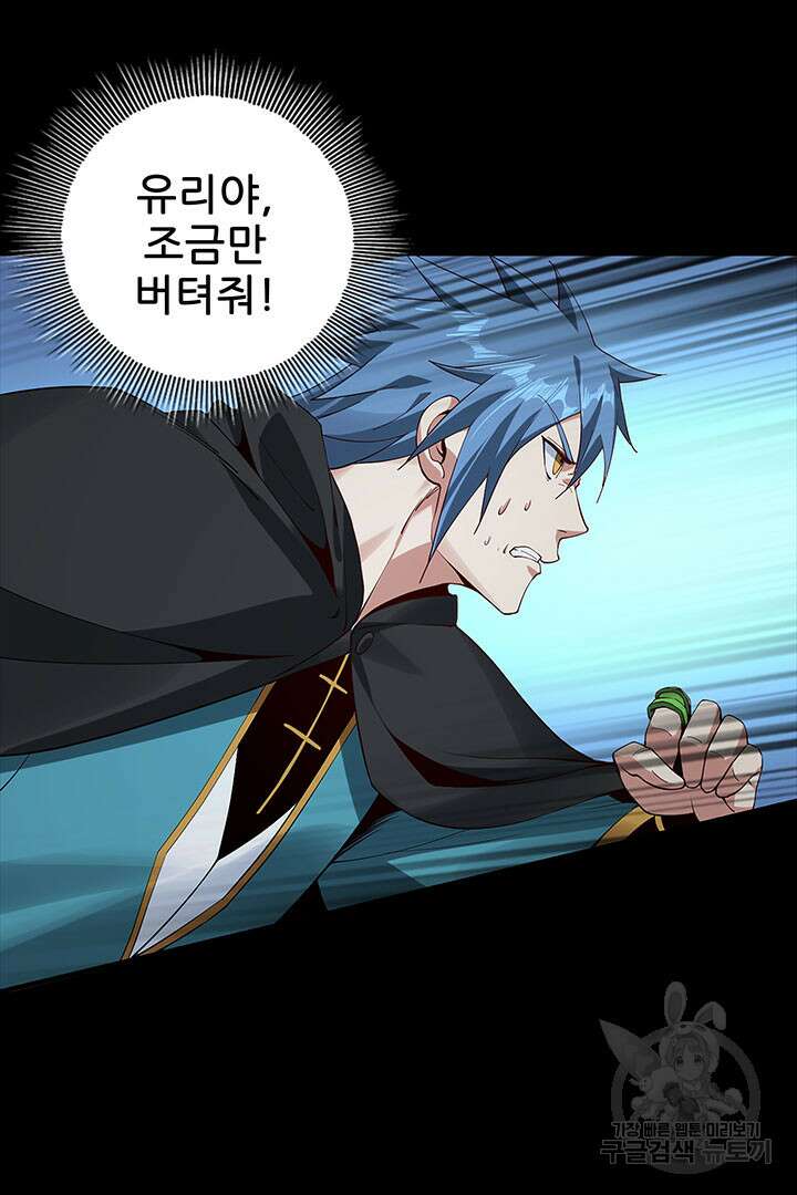 악역이지만 즐겁습니다 21화 69
