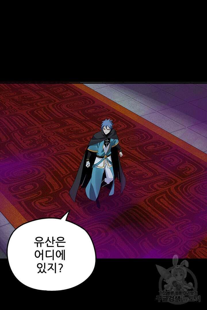 악역이지만 즐겁습니다 21화 84