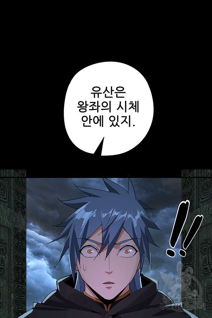 악역이지만 즐겁습니다 21화 86