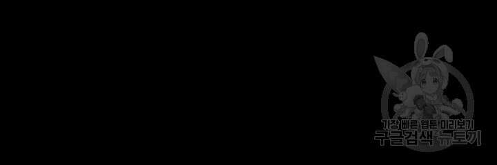악역이지만 즐겁습니다 21화 90