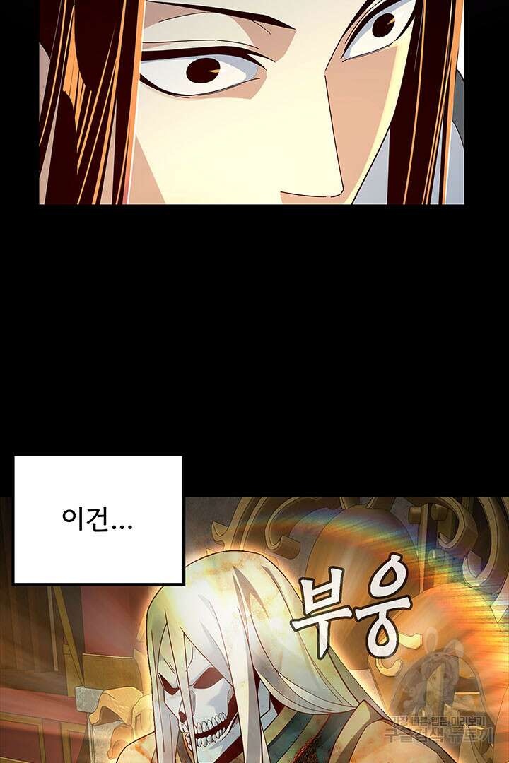 악역이지만 즐겁습니다 25화 5