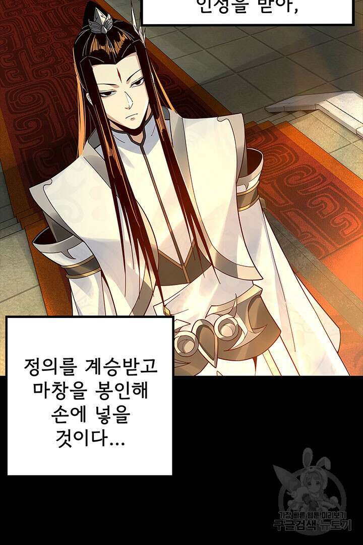 악역이지만 즐겁습니다 25화 10