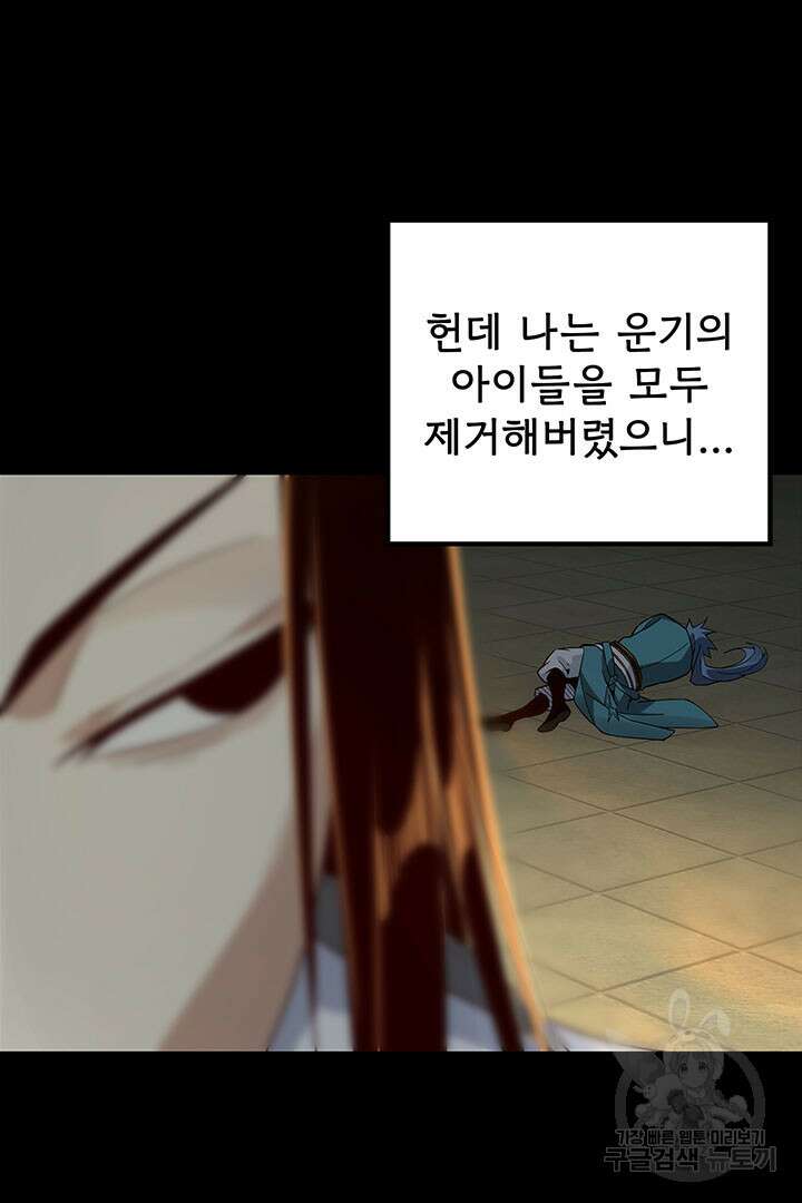 악역이지만 즐겁습니다 25화 11