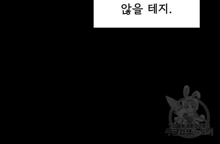 악역이지만 즐겁습니다 25화 13