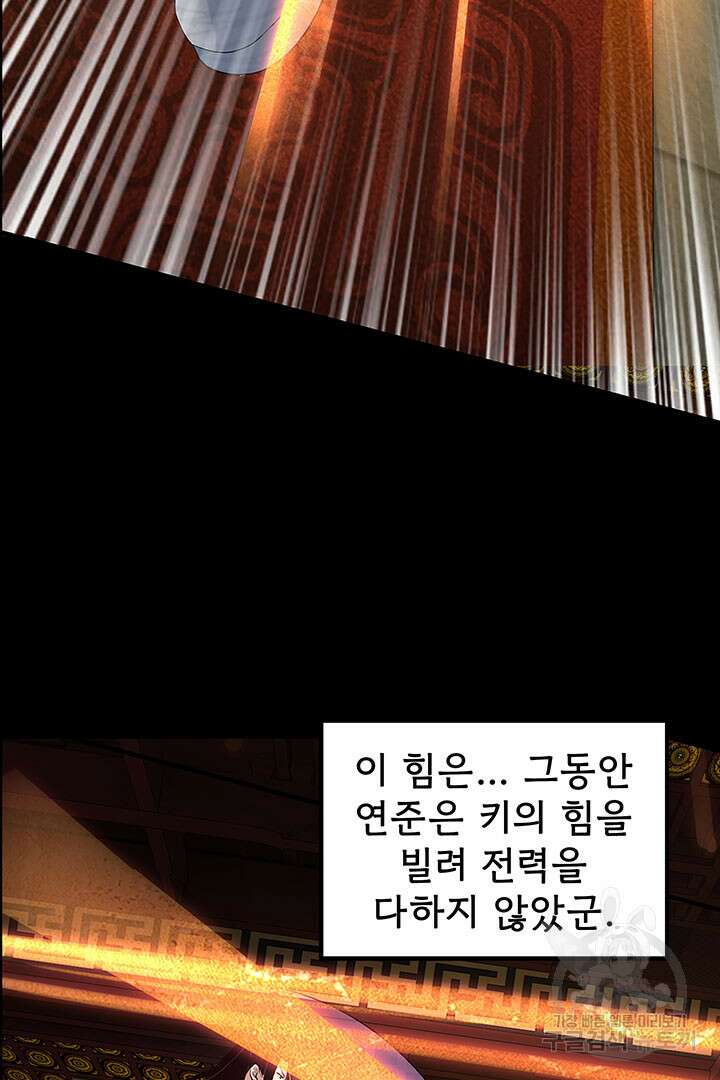 악역이지만 즐겁습니다 25화 23