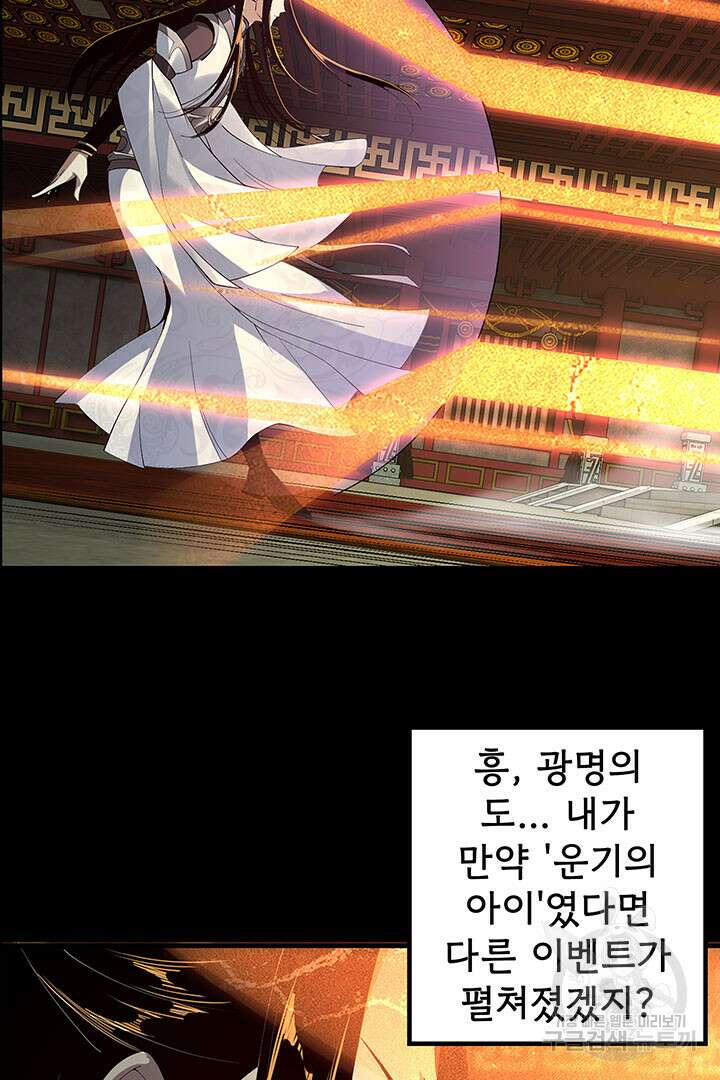 악역이지만 즐겁습니다 25화 24
