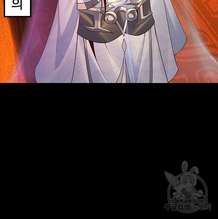 악역이지만 즐겁습니다 25화 38