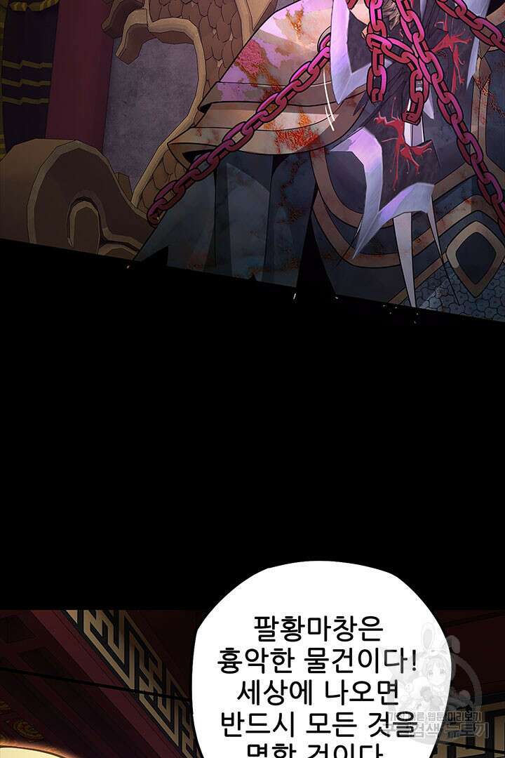 악역이지만 즐겁습니다 25화 48