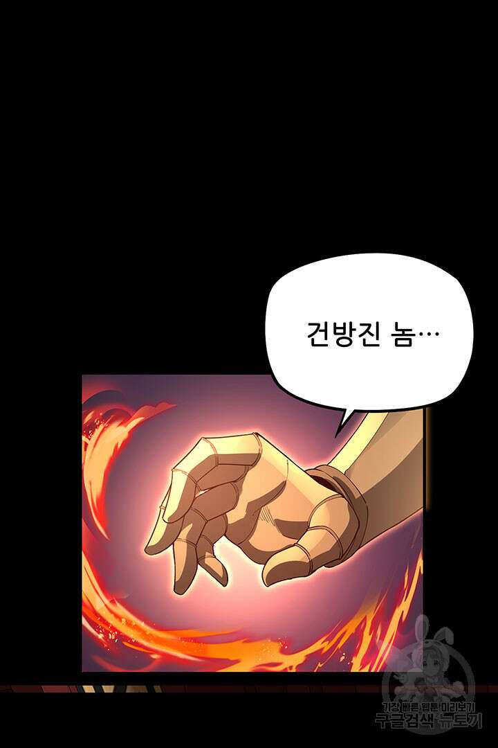 악역이지만 즐겁습니다 25화 52
