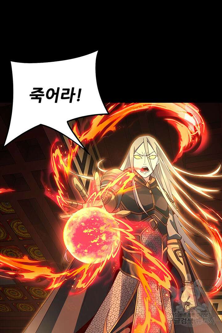 악역이지만 즐겁습니다 25화 53