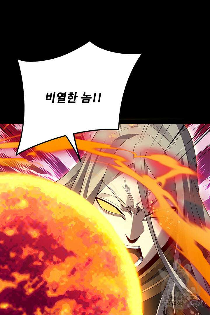 악역이지만 즐겁습니다 25화 64