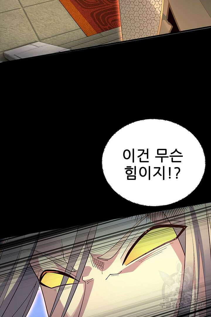 악역이지만 즐겁습니다 25화 73