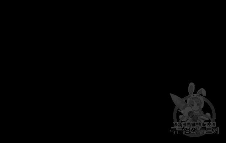 악역이지만 즐겁습니다 25화 79