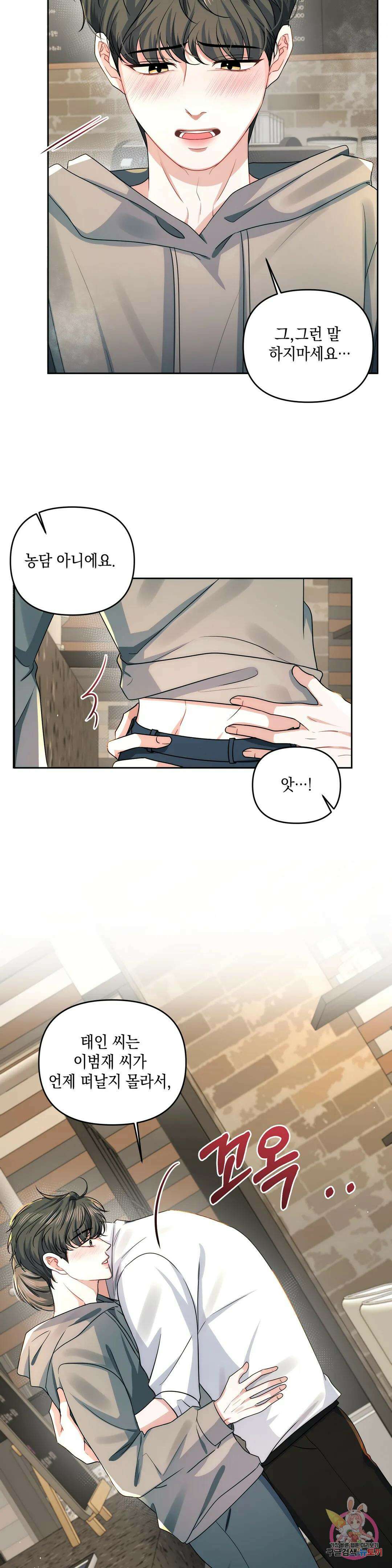 재회의 그림자 26화 2